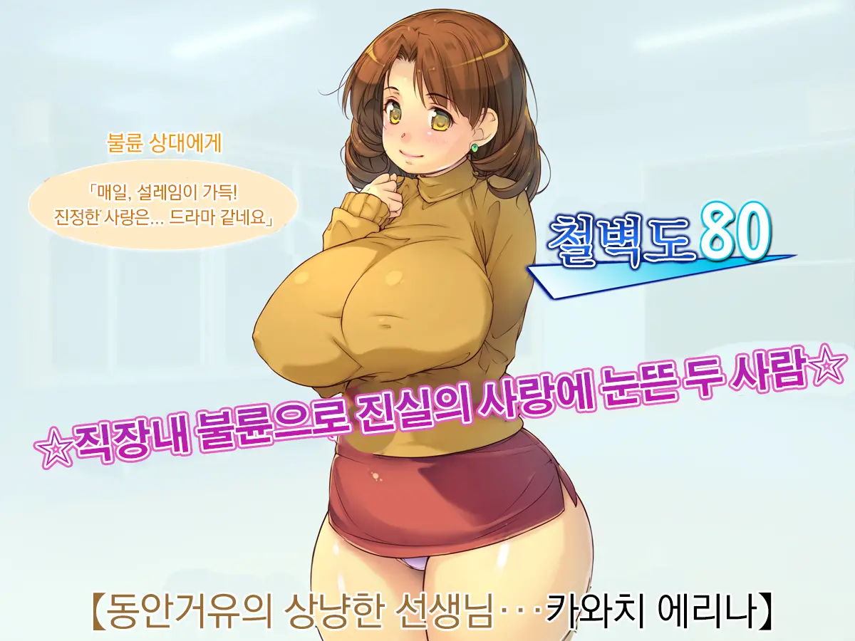 Netori Musou Life "100% Netori Haramase No Sainou!" | 네토리 무쌍 라이프 "100%네토리 임신시키는 재능!"